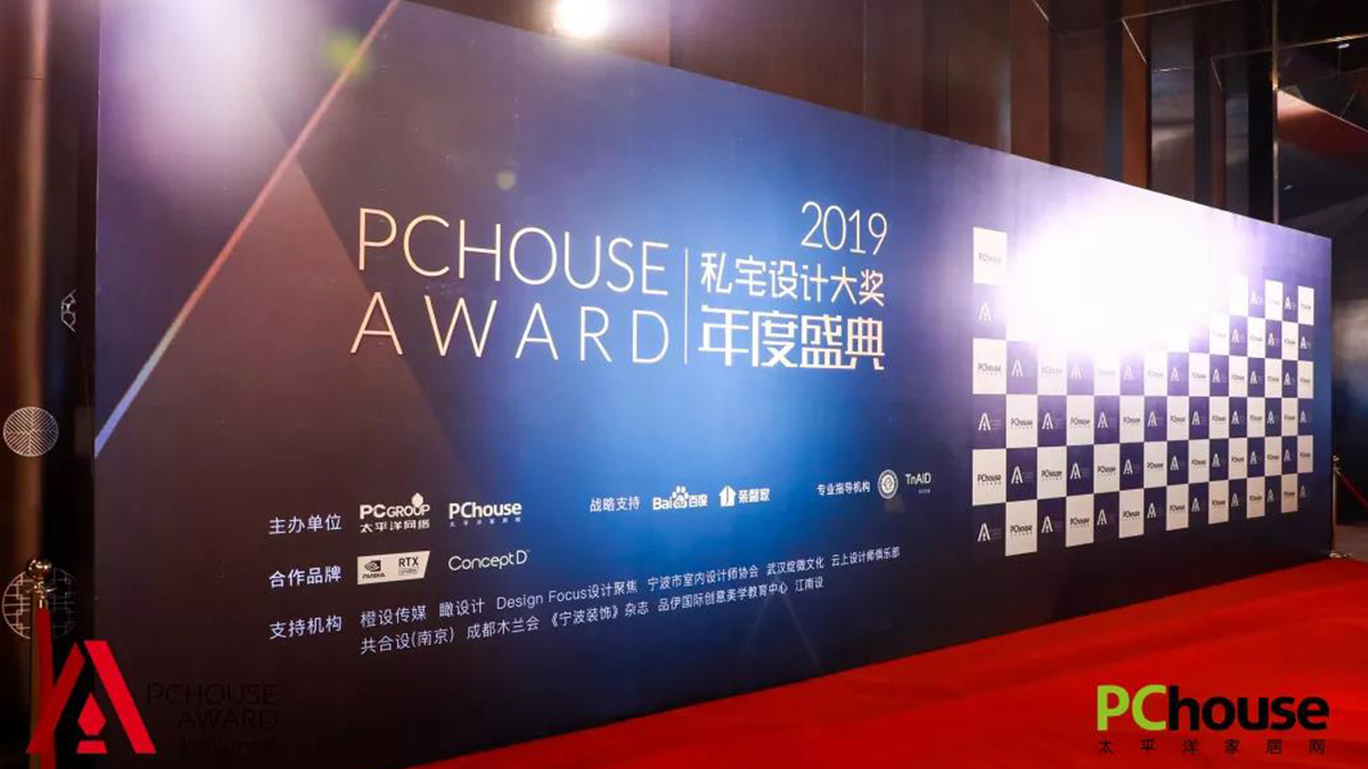 致敬設(shè)計，致敬生活|得高榮獲PChouse年度創(chuàng)新價值獎 1-2