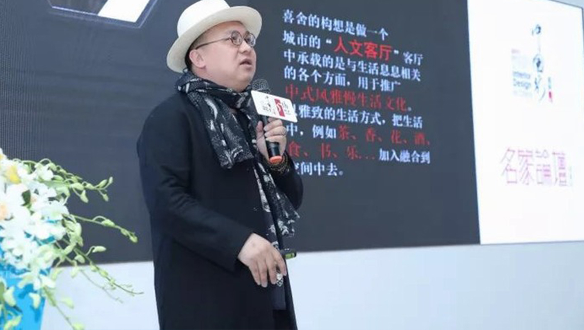 2017年第五季室內(nèi)設計﹒中國行--名家論壇成都站|東方藝術應有高度 4