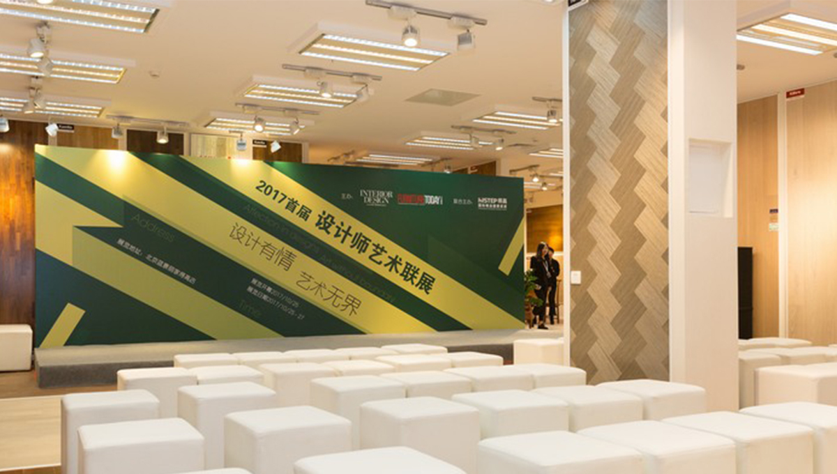 首屆設(shè)計藝術(shù)展盛大啟動，大咖云集轟動設(shè)計圈兒 1