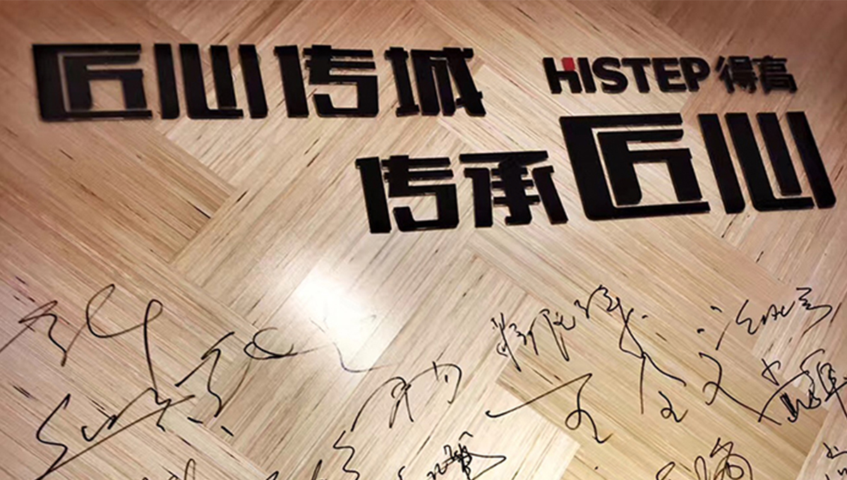 得高“匠心傳城，傳承匠心”全國巡禮正式啟幕 4