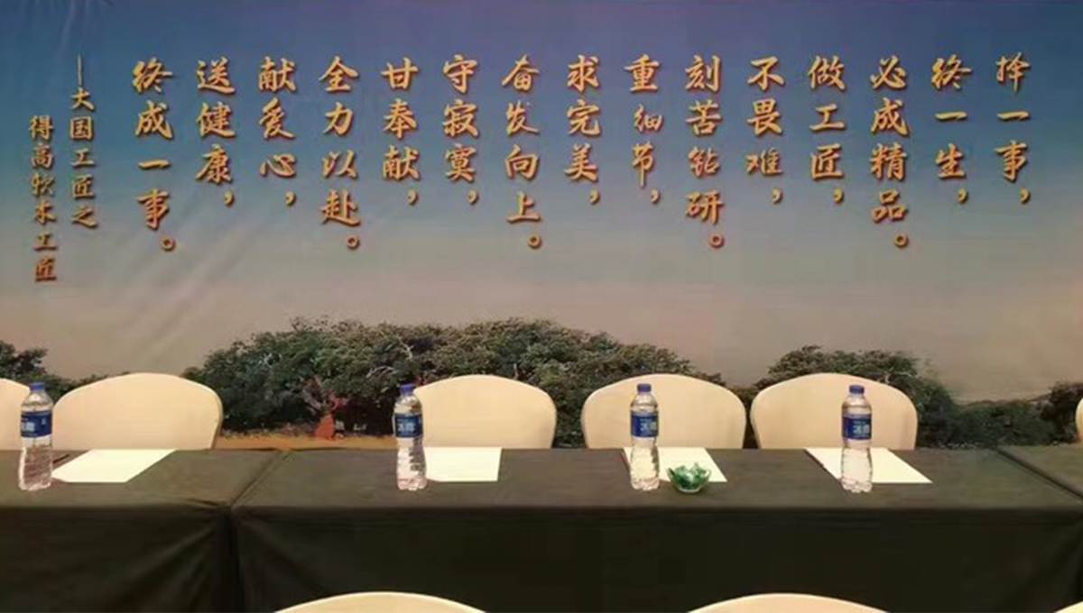 得高2017 全國經(jīng)銷商大會圓滿落幕 弘揚工匠精神，追求卓越夢想 1