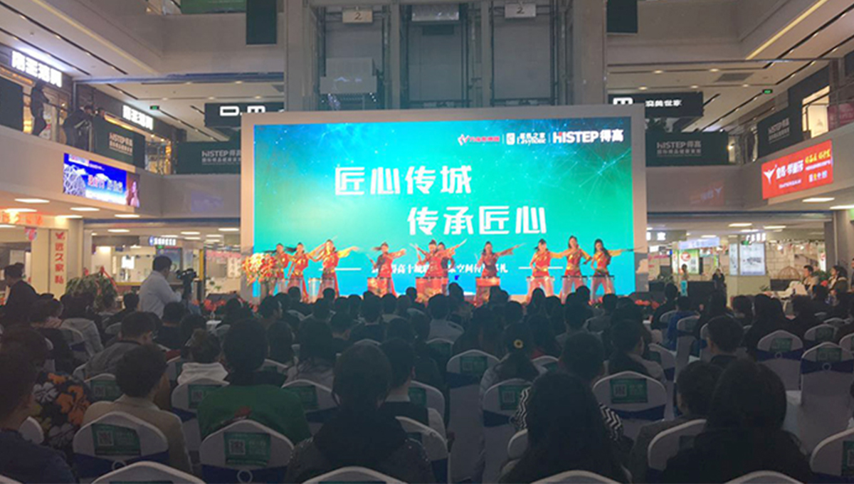 得高“匠心傳城，傳承匠心”全國巡禮正式啟幕 2