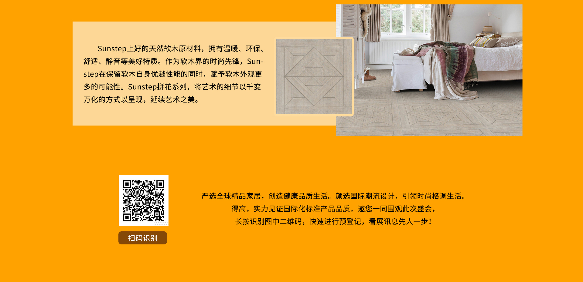 DOMOTEX 2020大牌劇透社|精彩地材“潮”這看，得高有品又有顏 domotex_05