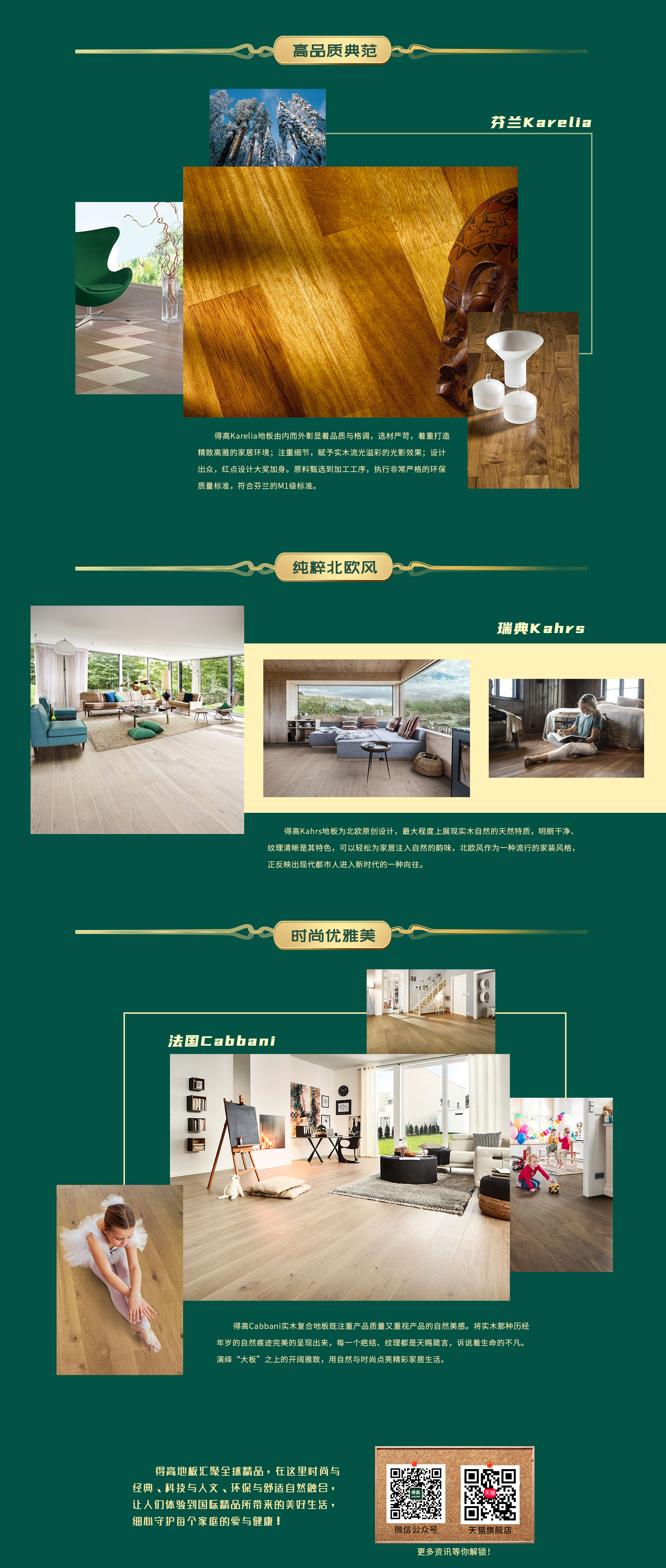 匠心造，國際家|看見國際品質，感受理想生活 10月專題4
