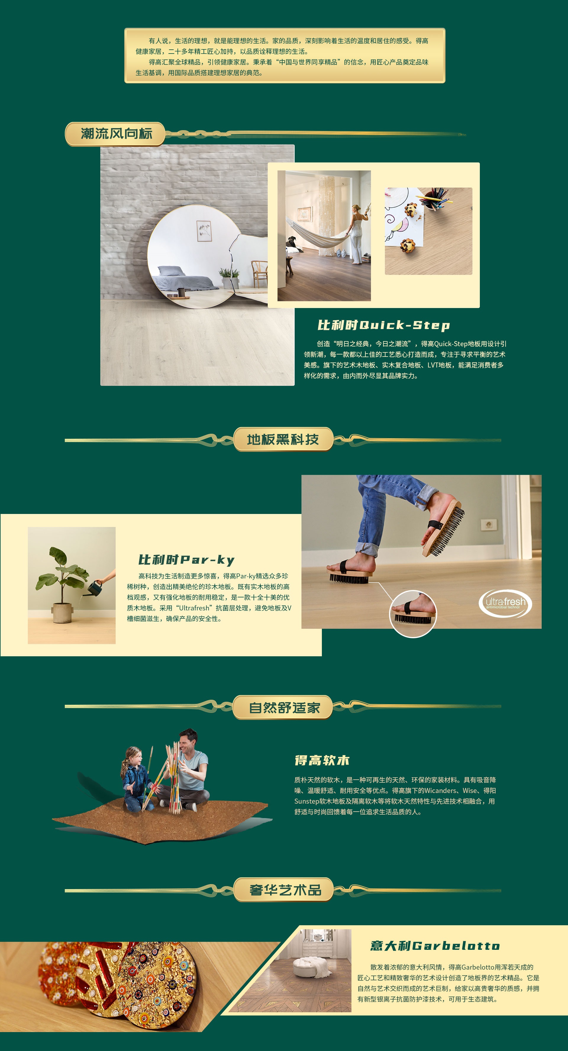 匠心造，國際家|看見國際品質，感受理想生活 10月專題3