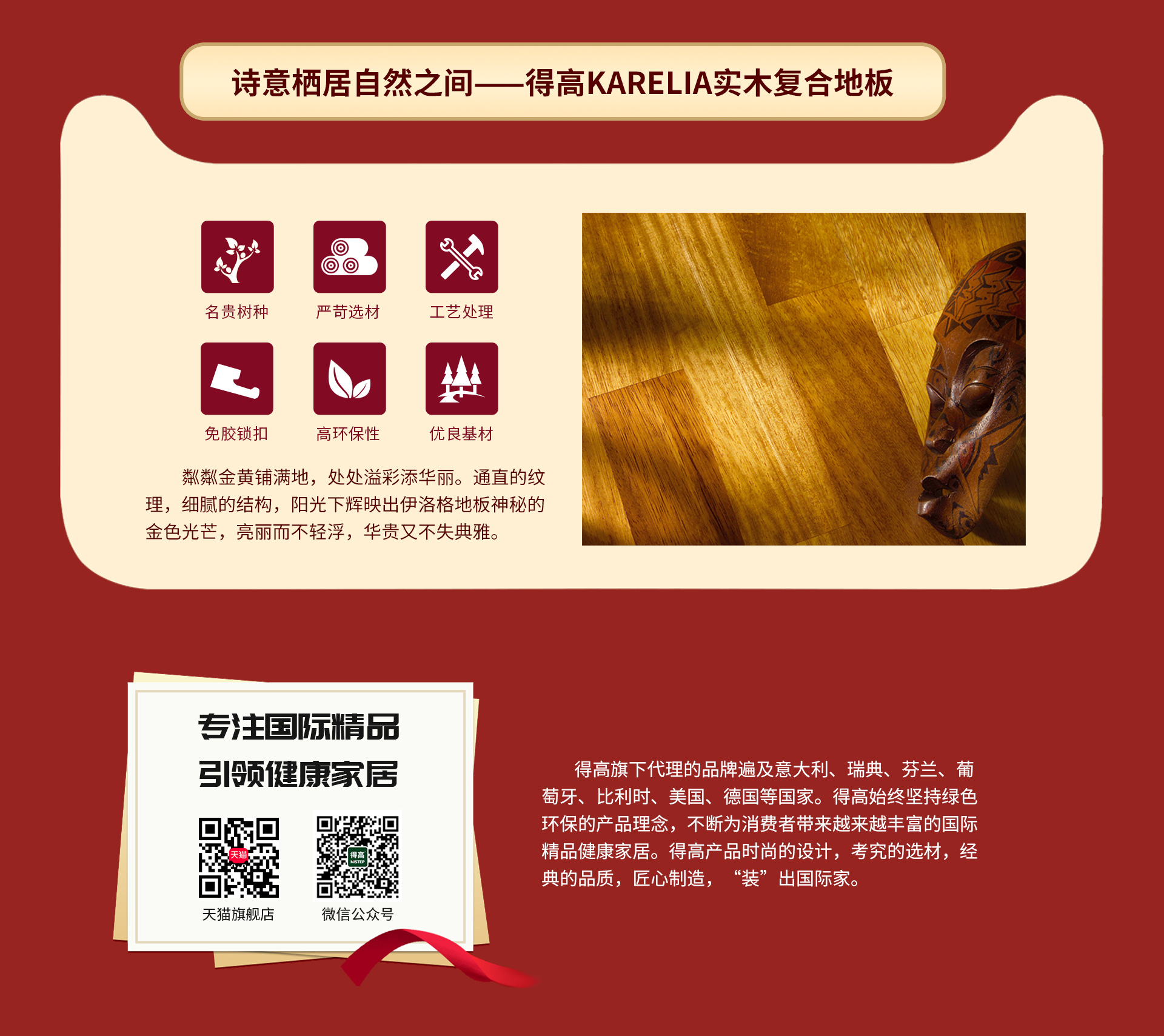 匠心造，國(guó)際家！ 6