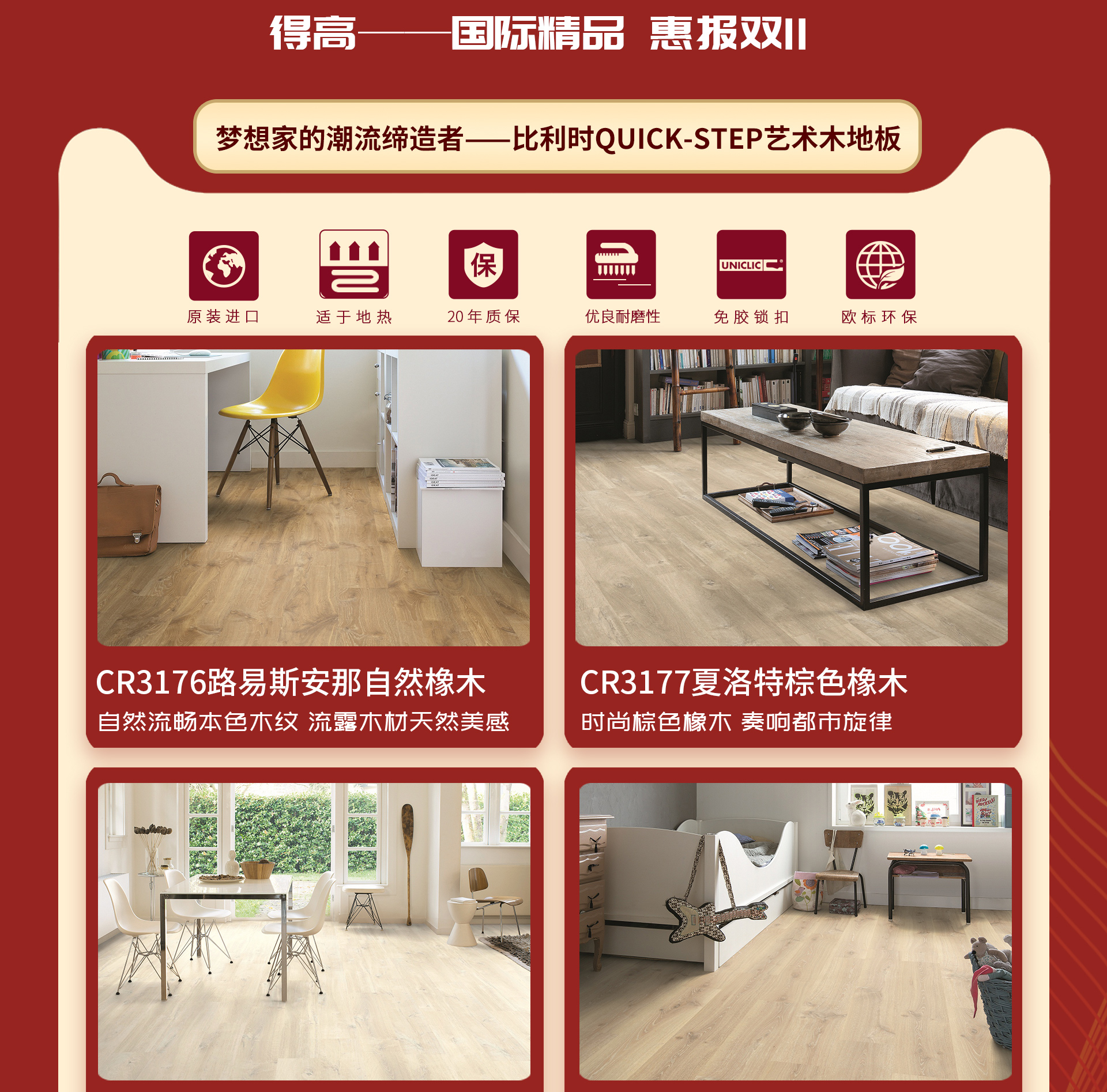 匠心造，國(guó)際家！ 3