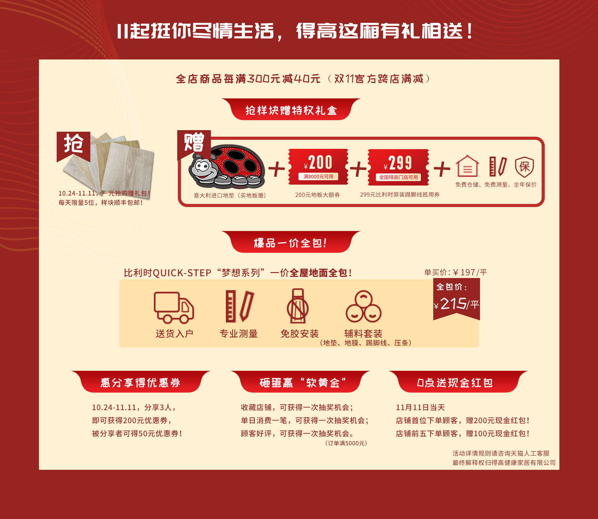 匠心造，國(guó)際家！ 2