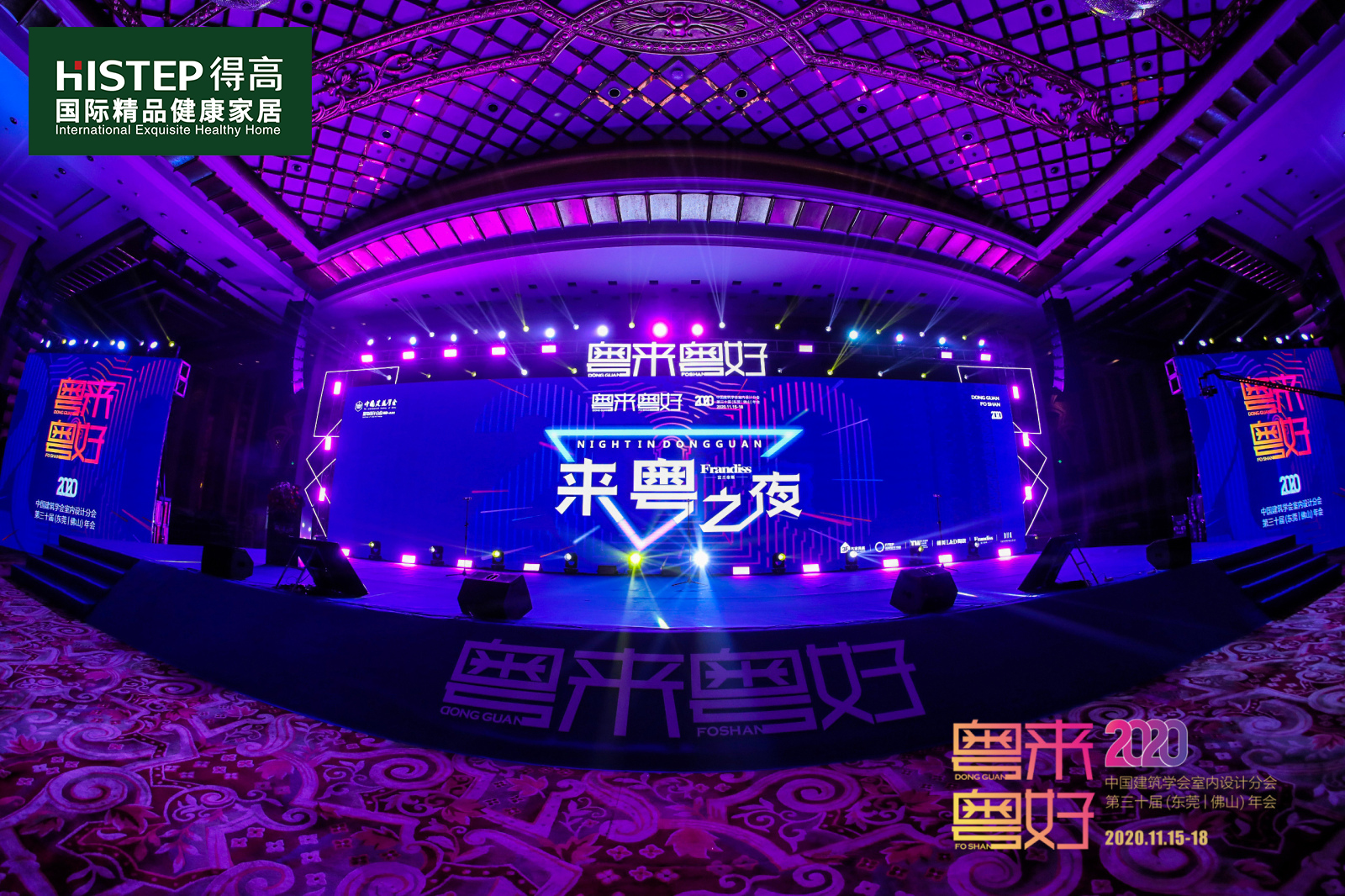 中國室內(nèi)設計年度盛典，得高榮耀加冕“設計師信賴品牌” 微信圖片_20201117165828