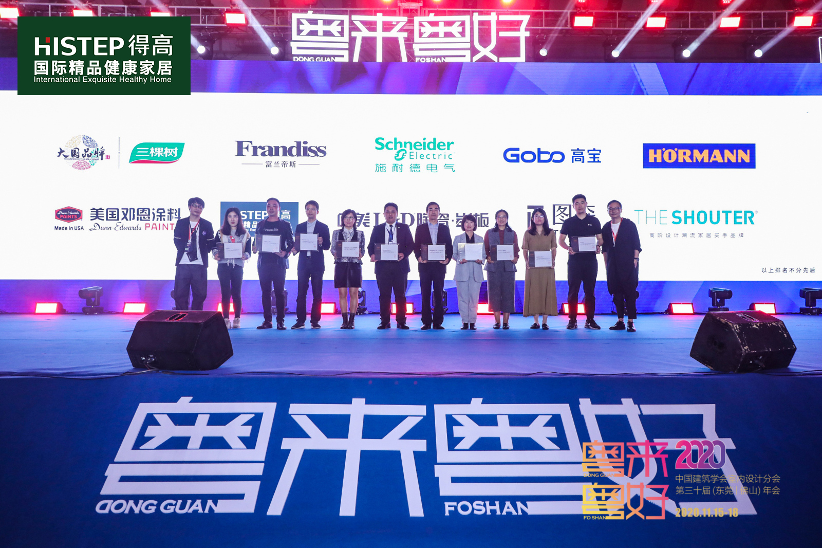 中國室內(nèi)設計年度盛典，得高榮耀加冕“設計師信賴品牌” 微信圖片_20201117165849