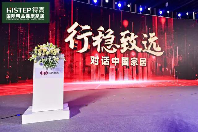 得高上榜“2020消費(fèi)者信賴十大家居品牌”，實(shí)力加冕，載譽(yù)前行 圖片9