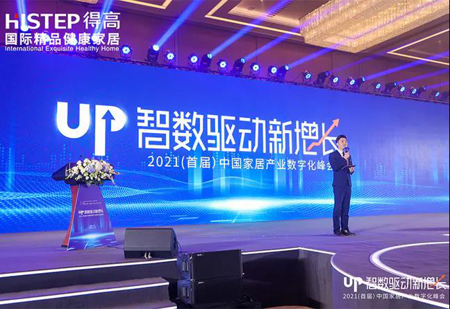 得高初心不改，匠心永存，榮譽(yù)加冕2020中國(guó)家居品牌“匠心工藝獎(jiǎng)” 圖片3
