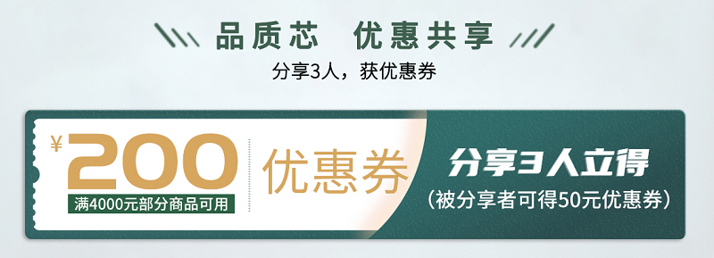 品質(zhì)用心，健康用“芯”，天貓家裝節(jié)得高超值放心購 圖片6