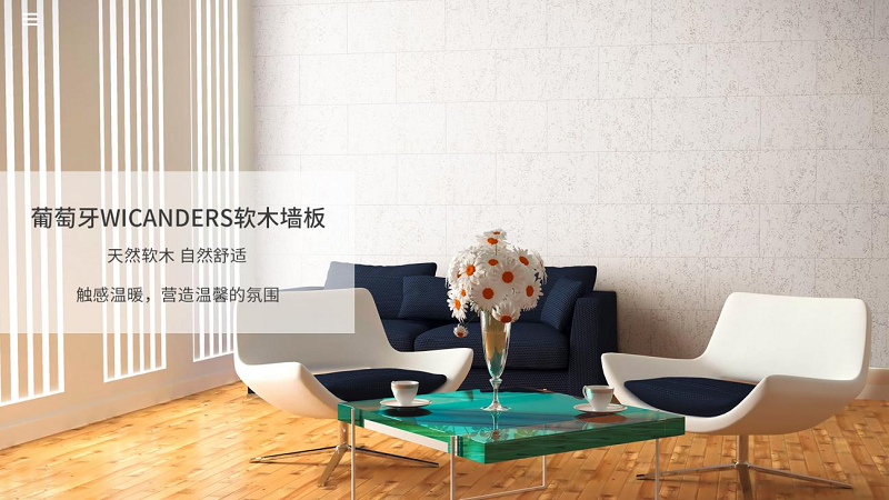 得高墻面材料，改觀家的每一面 圖片1