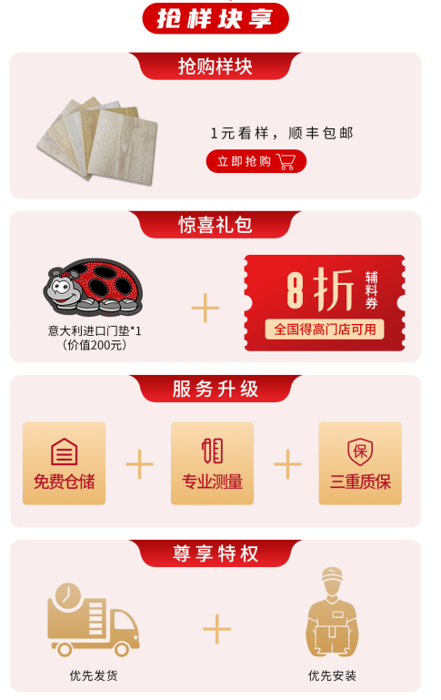 618年中狂歡鉅惠裝家，得高嗨購全球優(yōu)品！ 圖片7