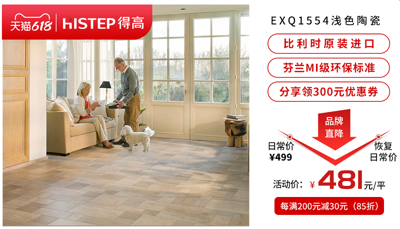 618年中狂歡鉅惠裝家，得高嗨購全球優(yōu)品！ 圖片11