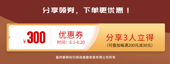 618年中狂歡鉅惠裝家，得高嗨購全球優(yōu)品！ 圖片8