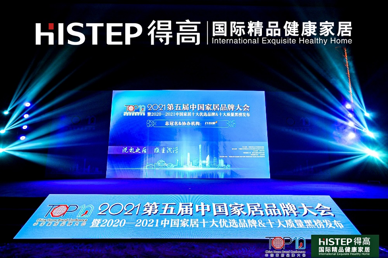 實力主沉浮，得高上榜“2020-2021十大優(yōu)選進口地板品牌” 圖片1
