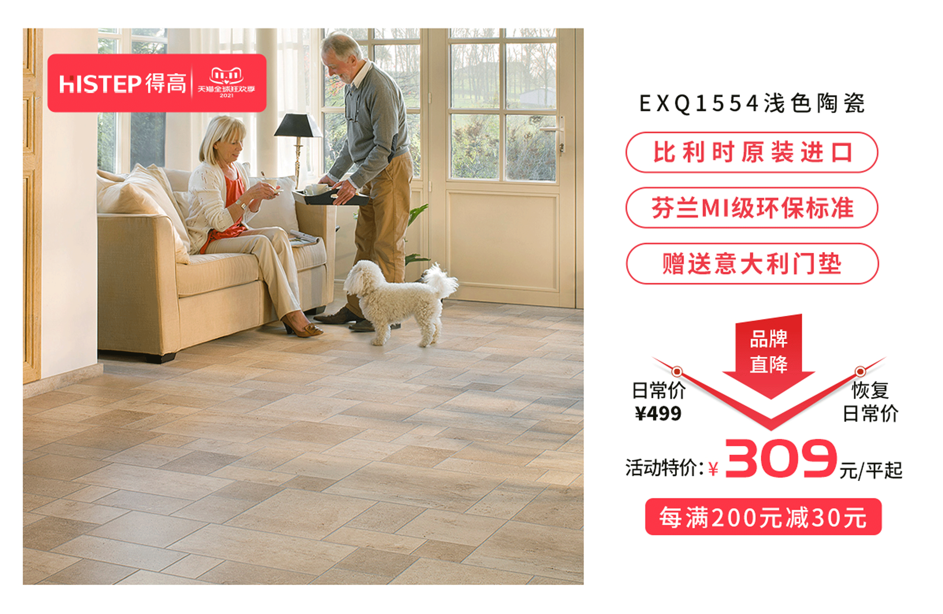 雙十一得高家居放心購，國際精品好價(jià)享不停！ 圖片12