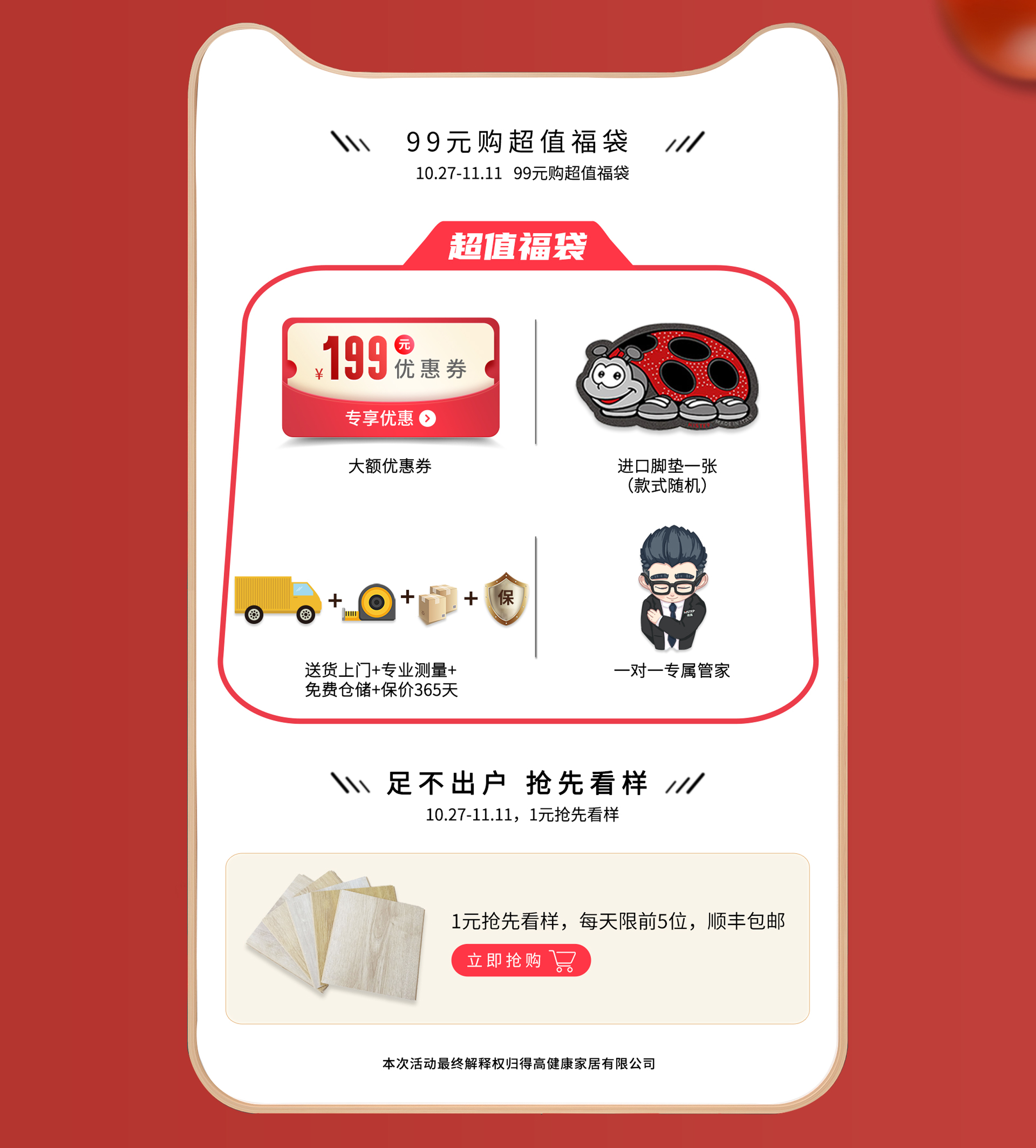 感恩鉅惠雙11，得高國際精品掀起嗨購狂歡！ 3