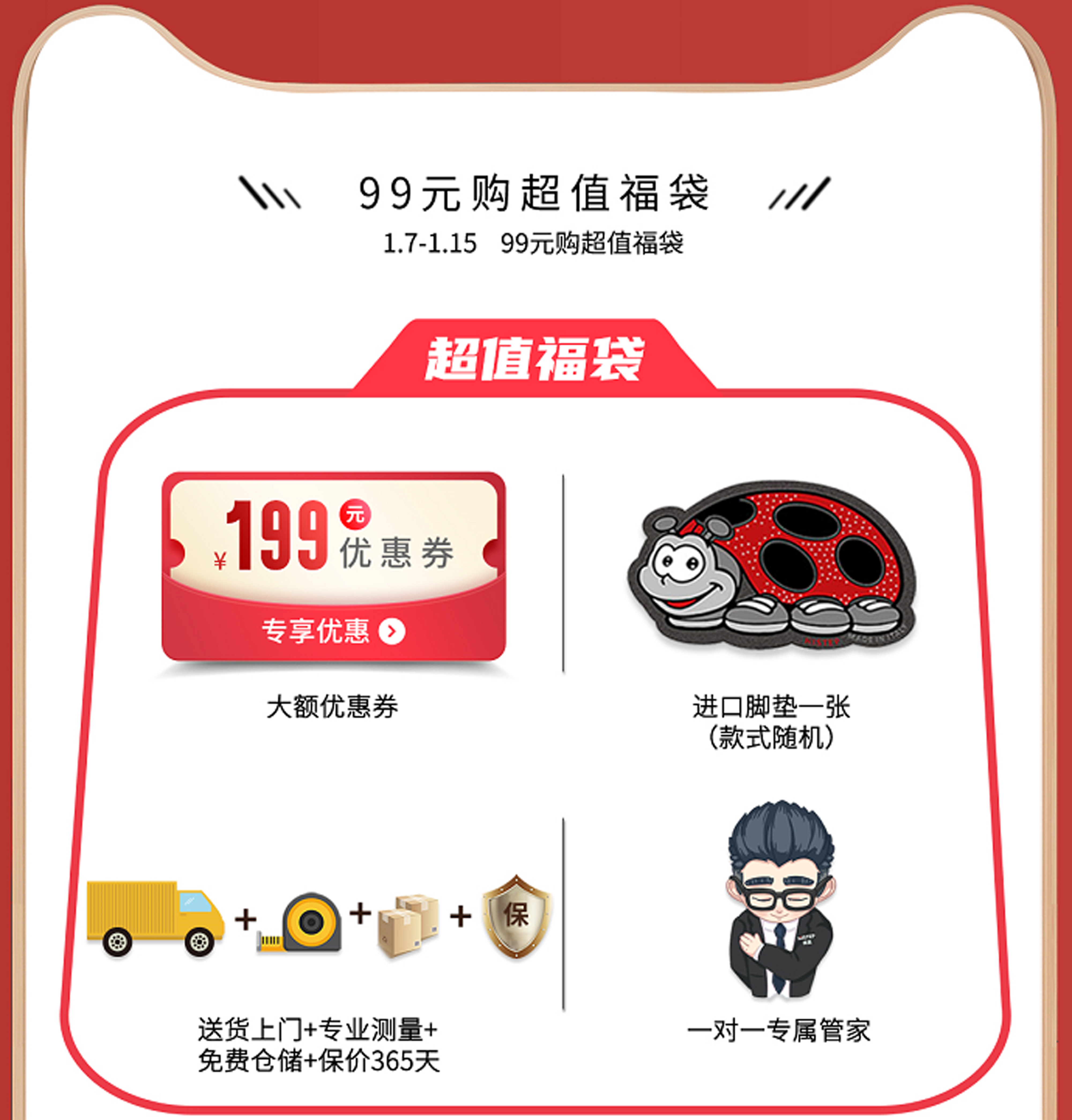 得高天貓年貨節(jié)：用好地板，造幸福家 圖片5