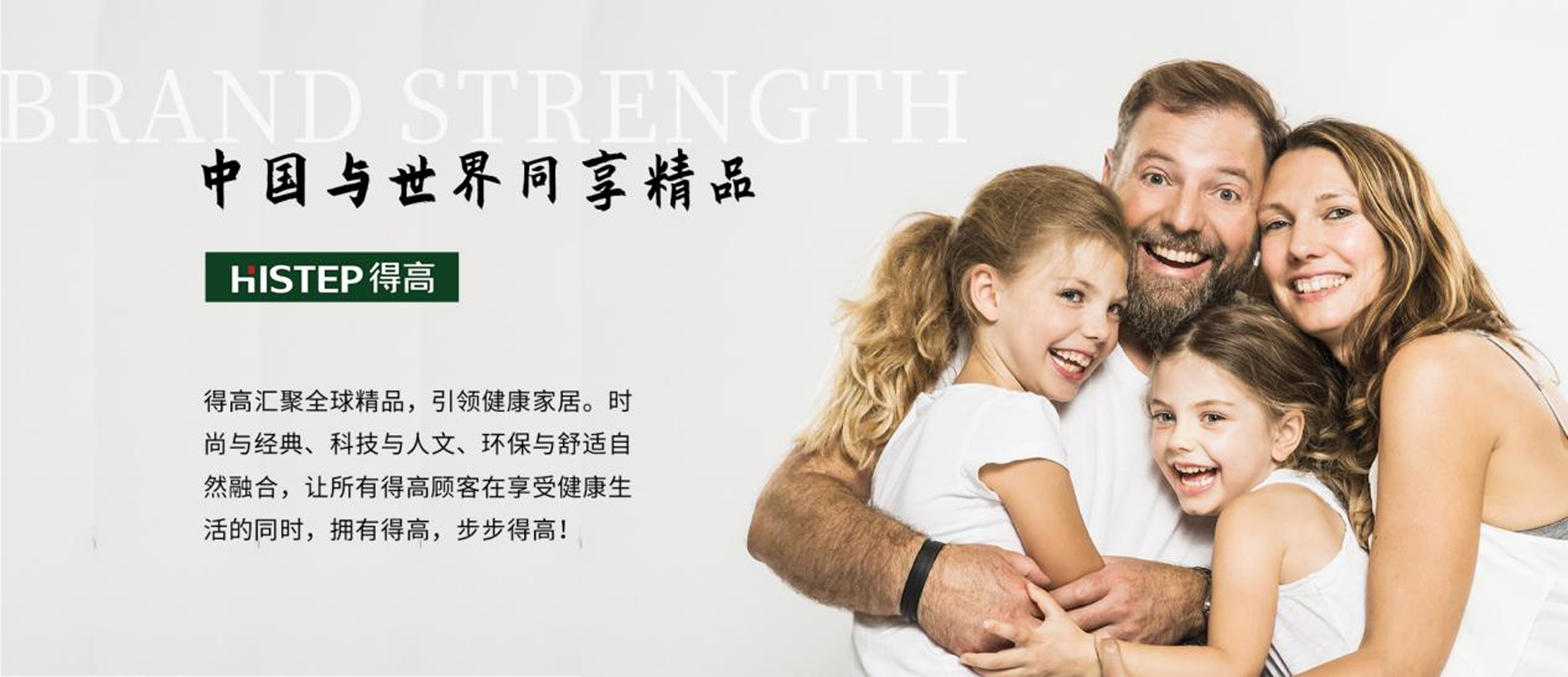 追求冠軍品質(zhì)，打造健康家居，冬奧冠軍為得高點(diǎn)贊！ 圖片11