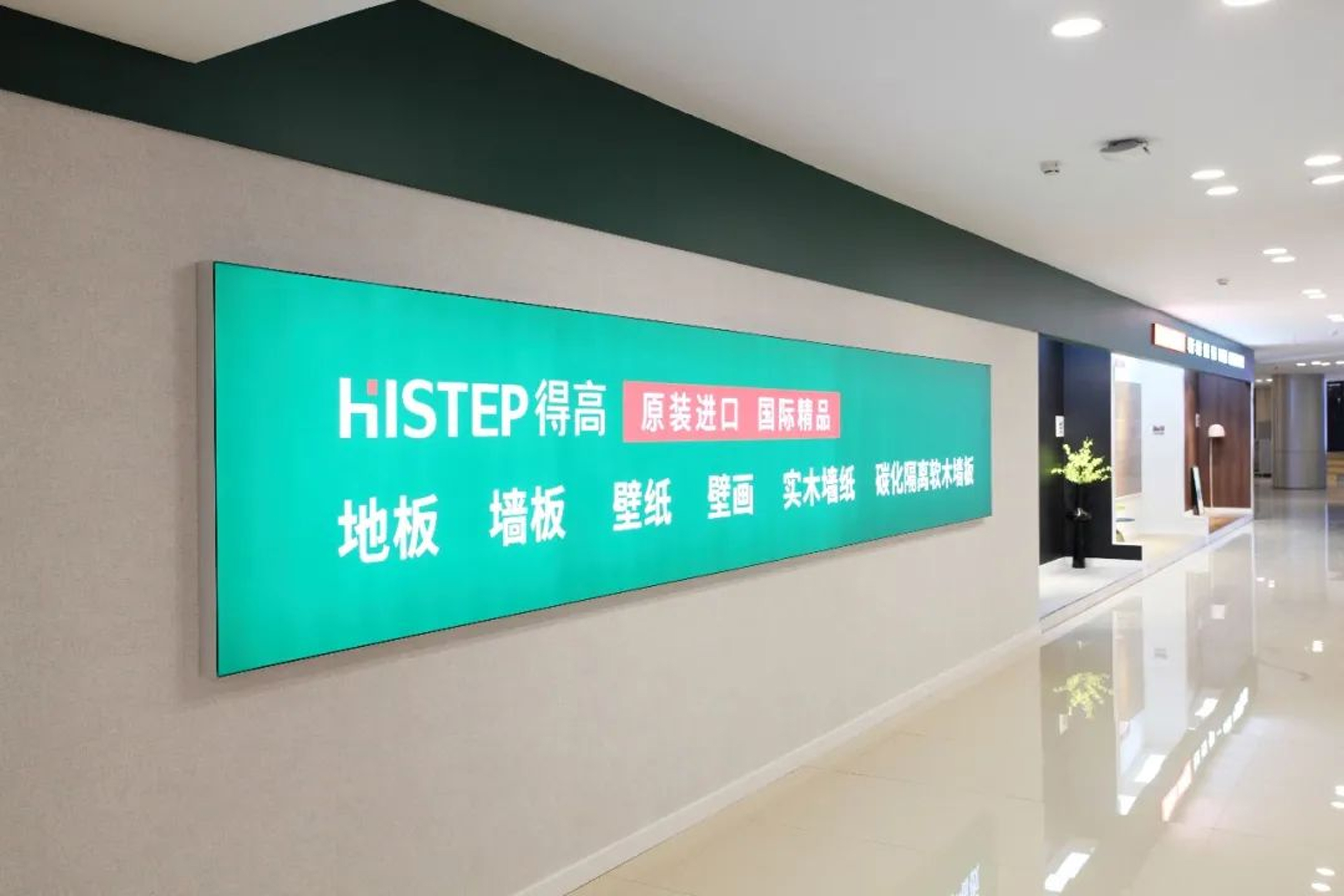 315“公平守正 安心消費”，得高健康家居保障品質(zhì)如一 圖片20