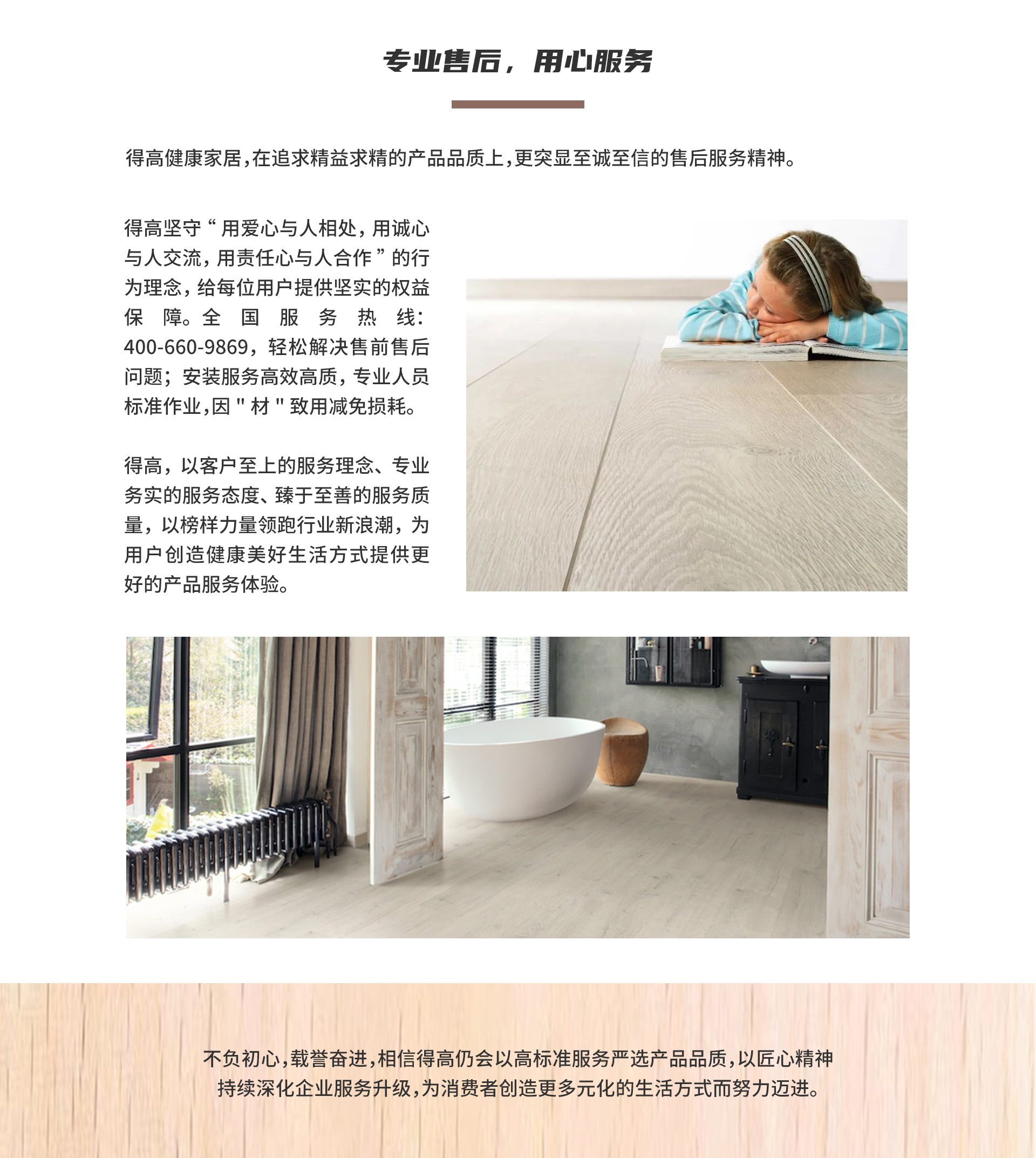 榮耀加冕，品質(zhì)服務(wù)|得高榮獲2022年度家居行業(yè)服務(wù)榜樣 2022網(wǎng)易獲獎_04