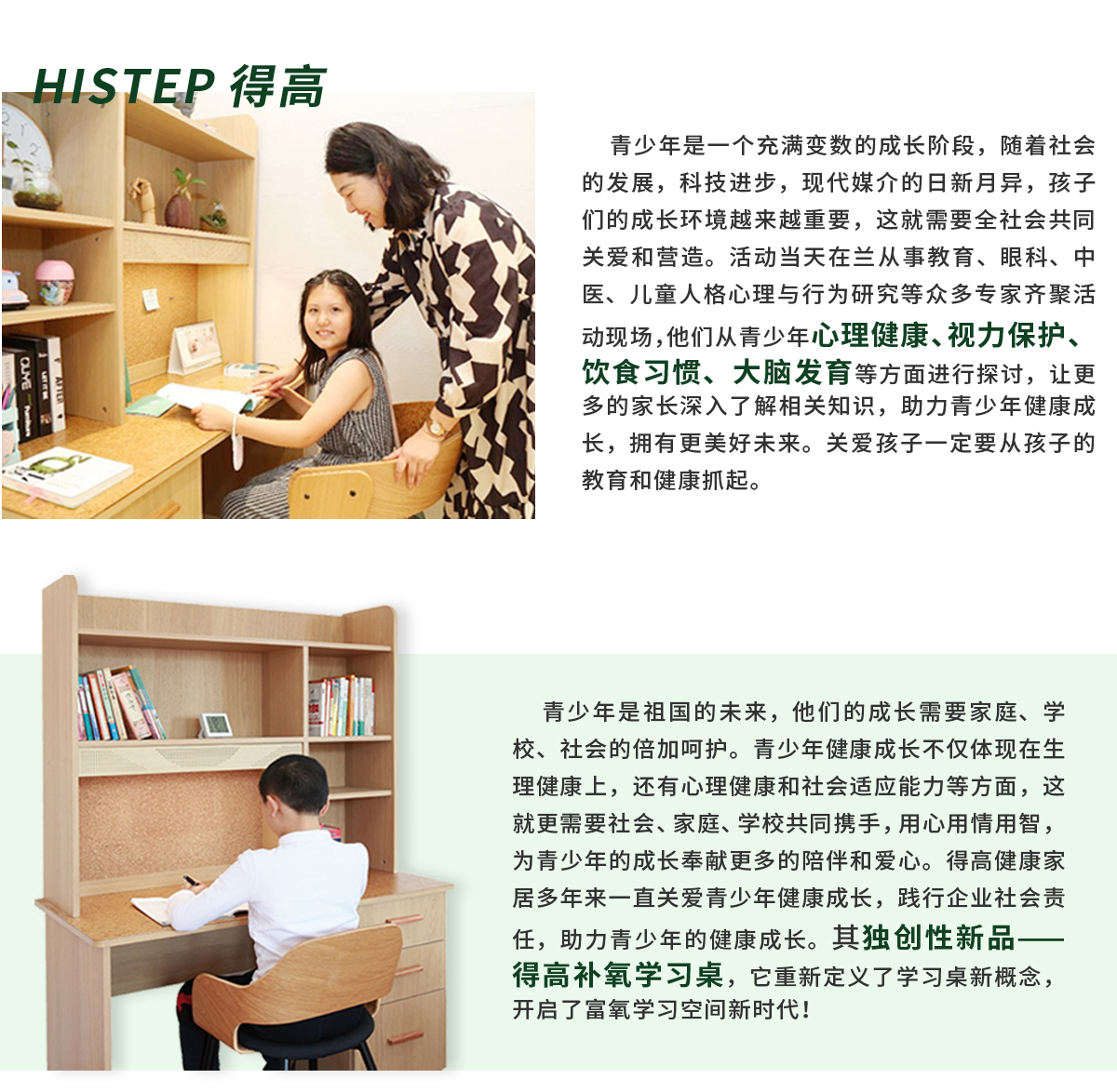 有氧有夢(mèng)有未來 “助力青少年健康成長(zhǎng)公益論壇”暨得高健康家居新品發(fā)布會(huì)隆重舉行 蘭州專題3_03