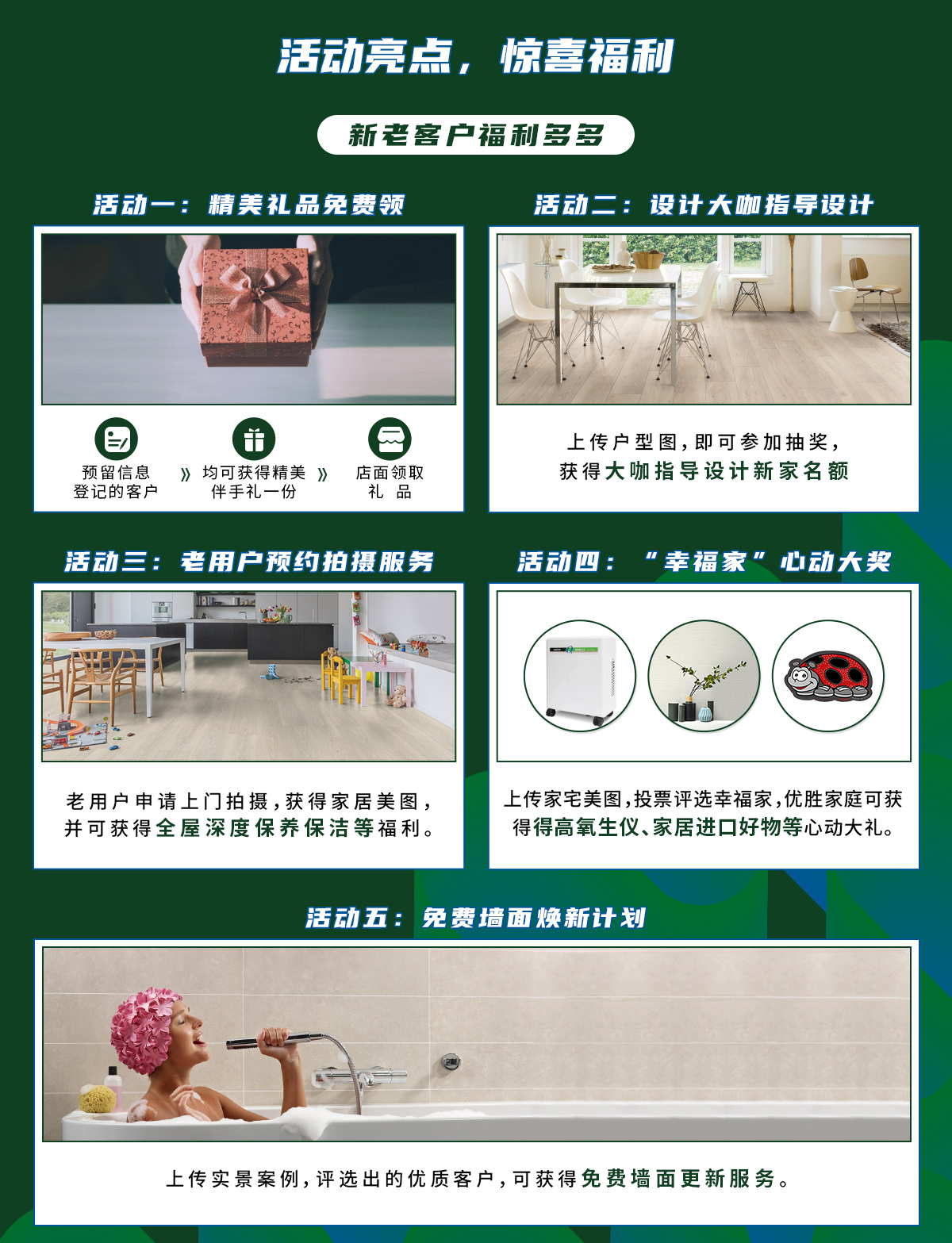 一站國(guó)際家·尋找理想居住生活  案例征集官網(wǎng)_03