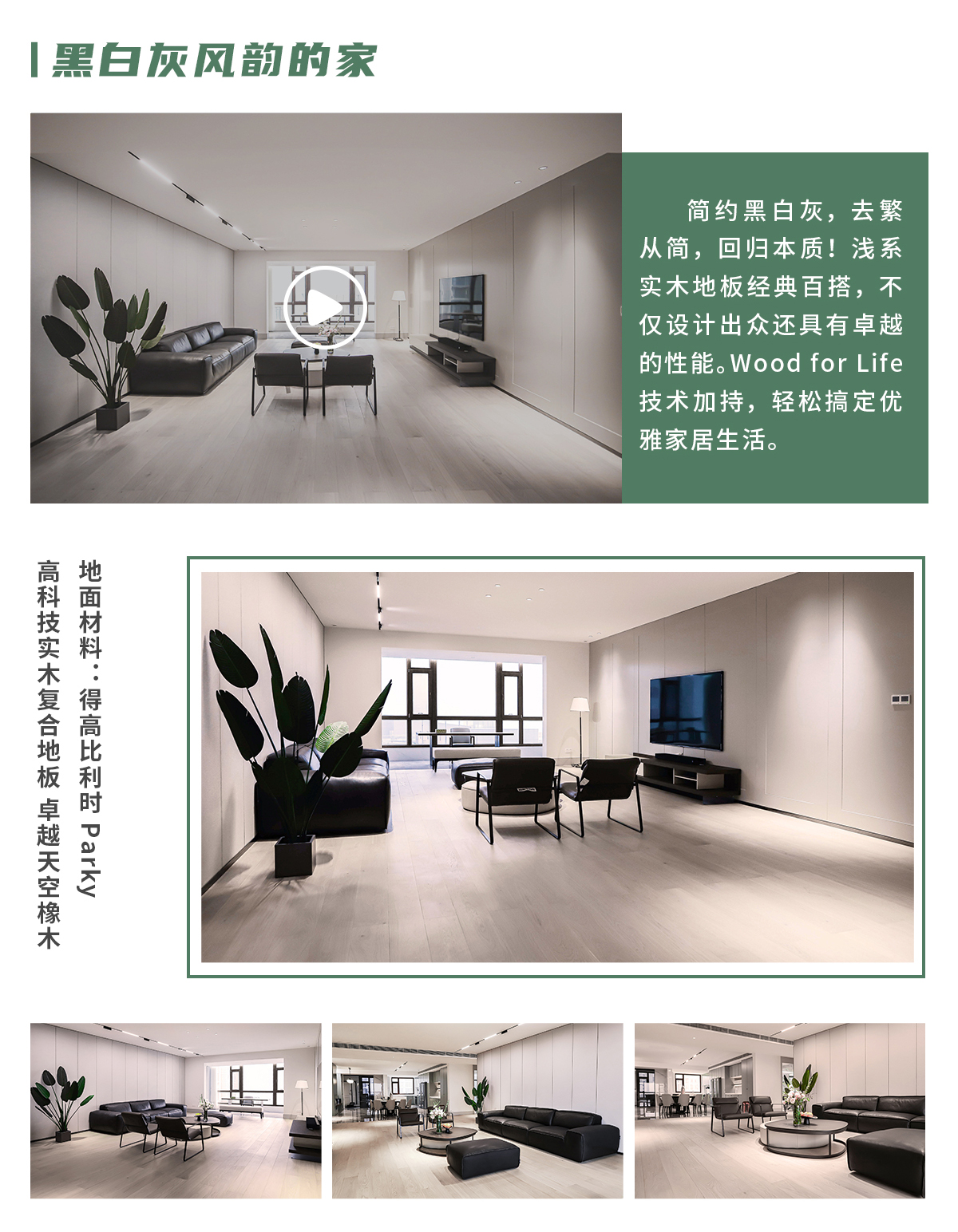 第一眼，就愛上的“一站國際家” 邯鄲案例_03