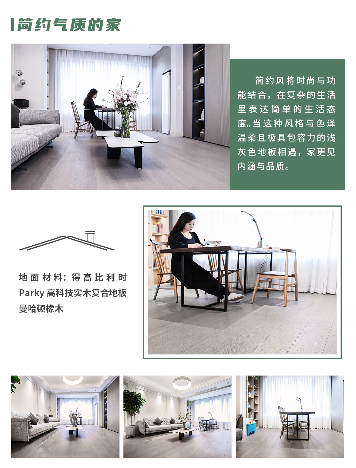 第一眼，就愛上的“一站國際家” 邯鄲案例_04