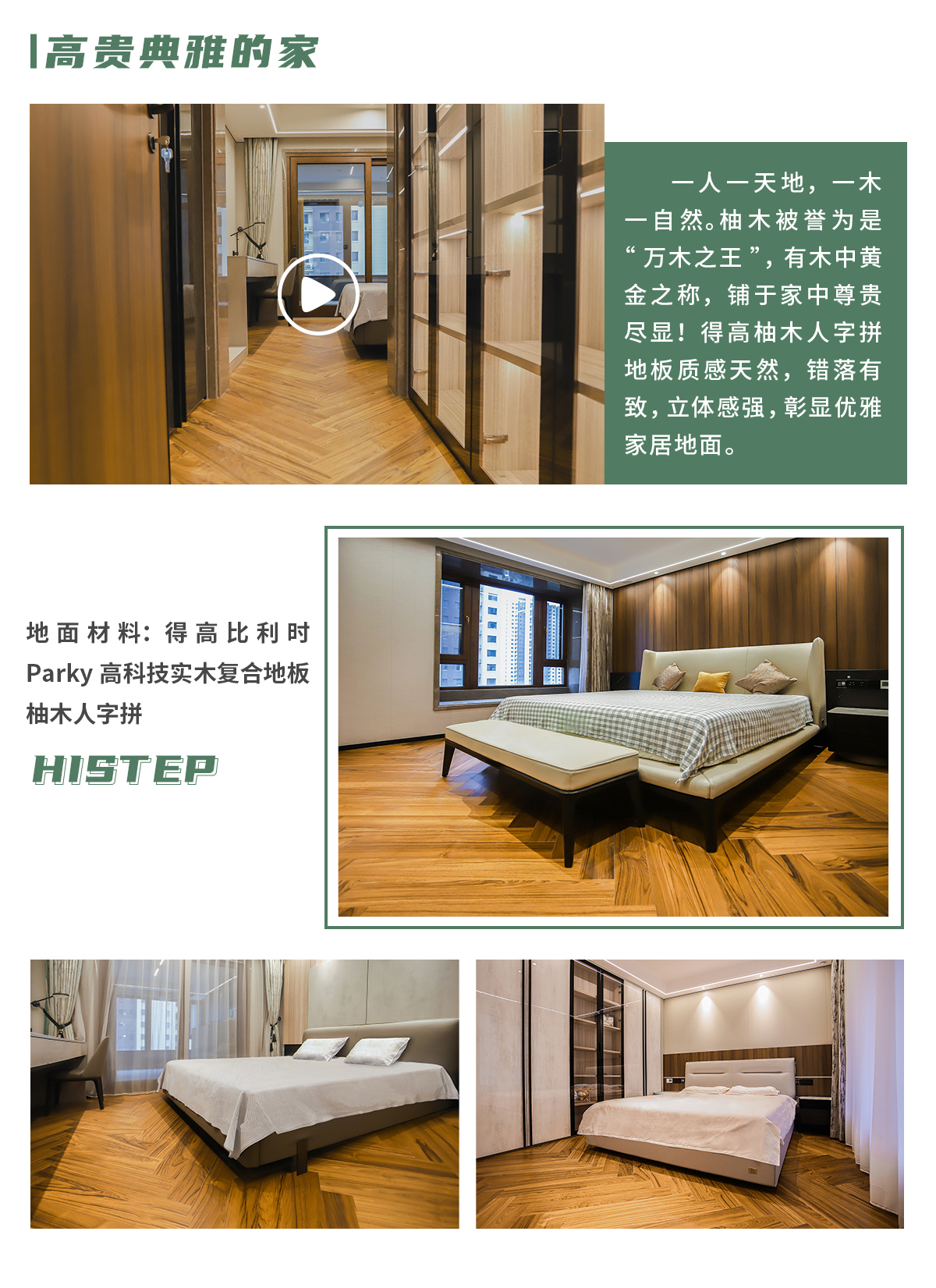 第一眼，就愛上的“一站國際家” 邯鄲案例_06