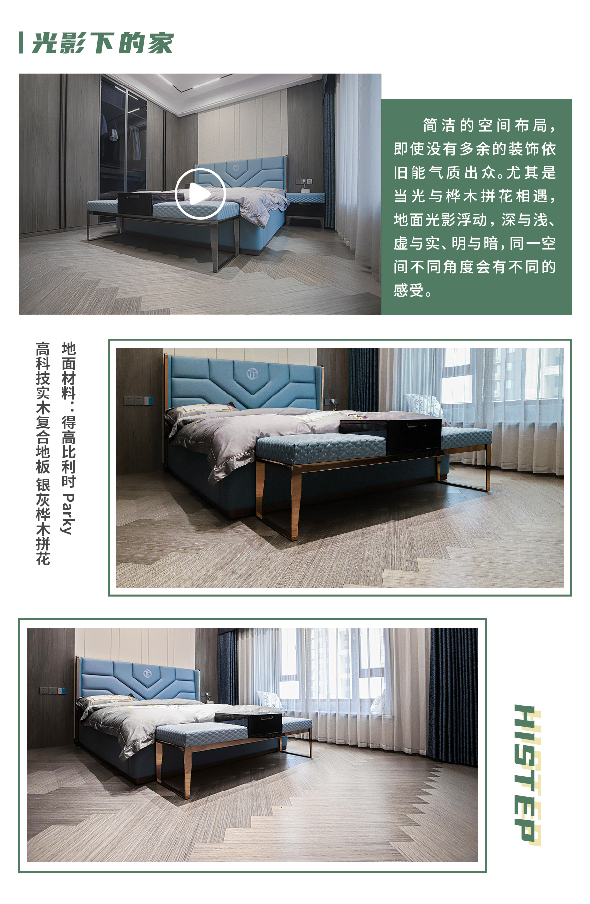 第一眼，就愛上的“一站國際家” 邯鄲案例_05