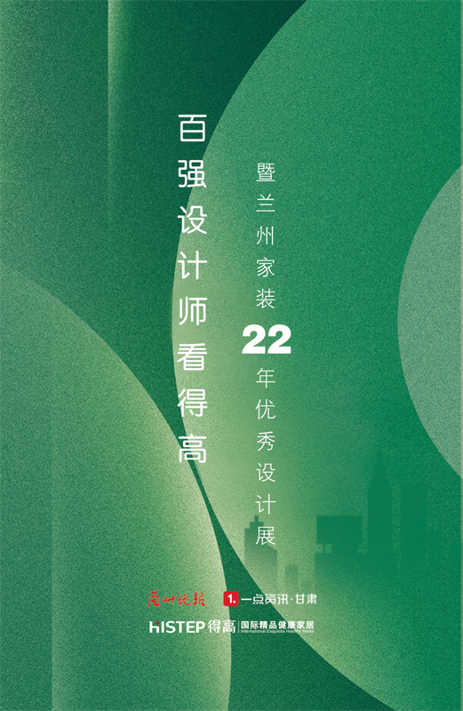 得高旗下TOP級(jí)旗艦店即將啟幕，精彩劇透搶先知！ image3