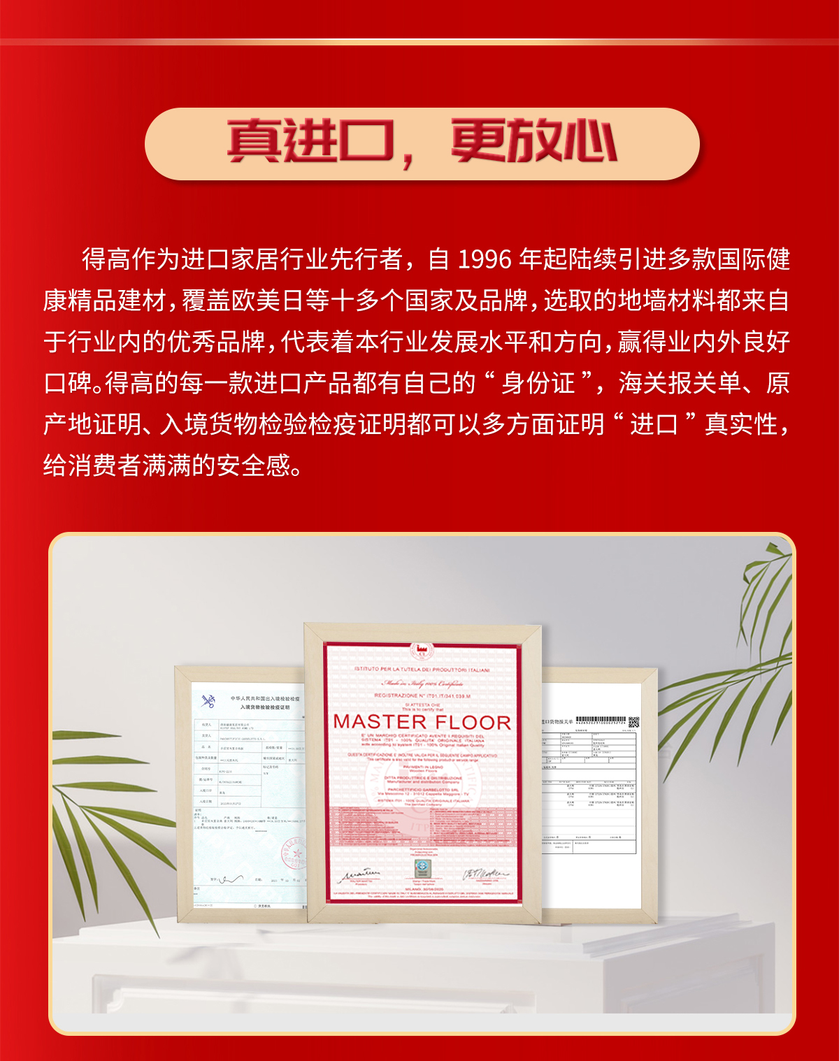 誠信不止315，得高健康家居集團(tuán)詮釋行業(yè)榜樣！ 315專題_03