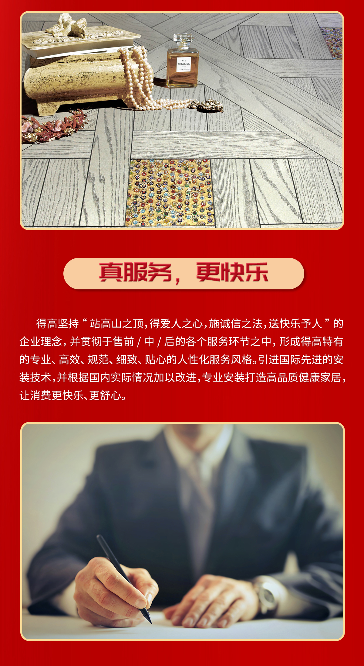 誠信不止315，得高健康家居集團(tuán)詮釋行業(yè)榜樣！ 315專題_05