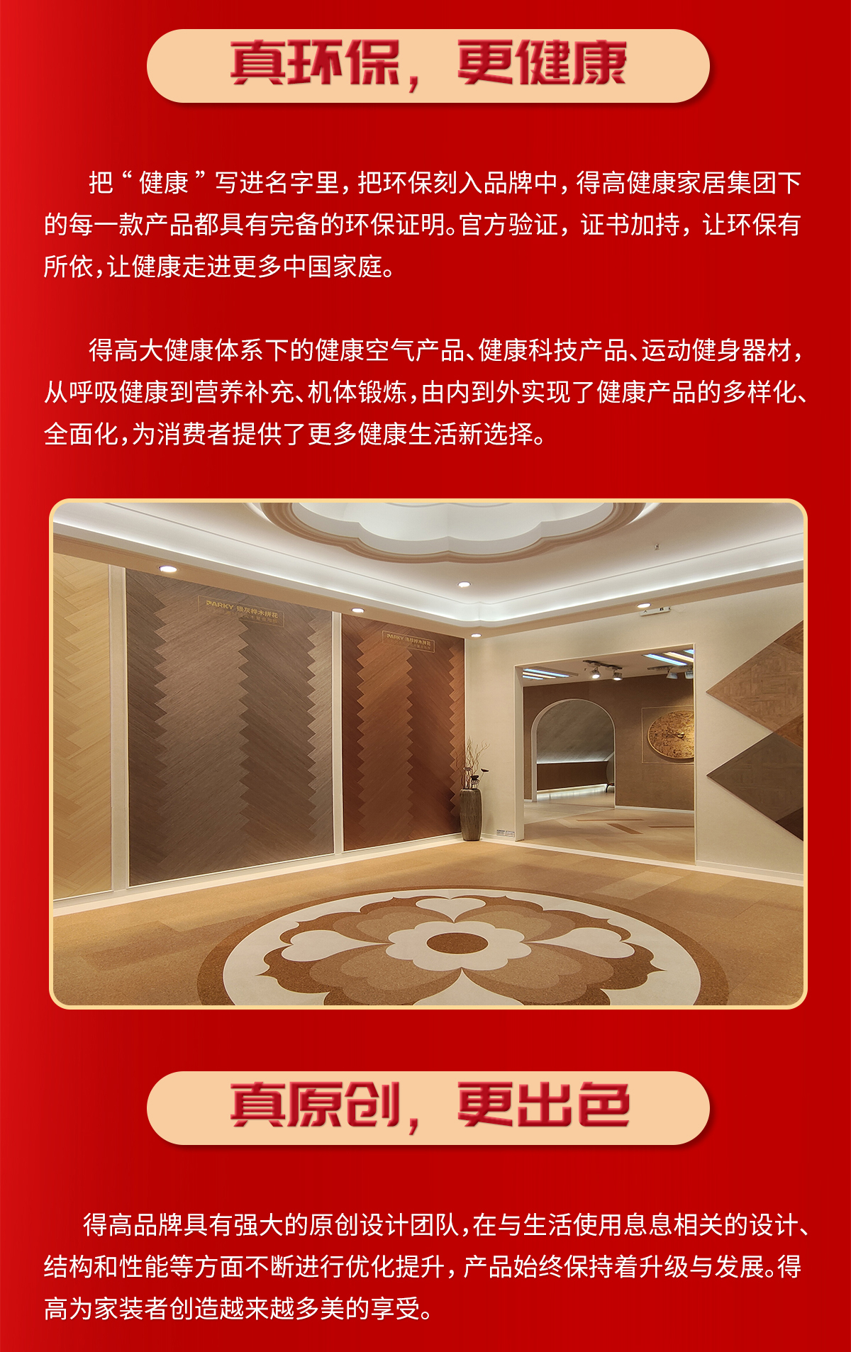 誠信不止315，得高健康家居集團(tuán)詮釋行業(yè)榜樣！ 315專題_04