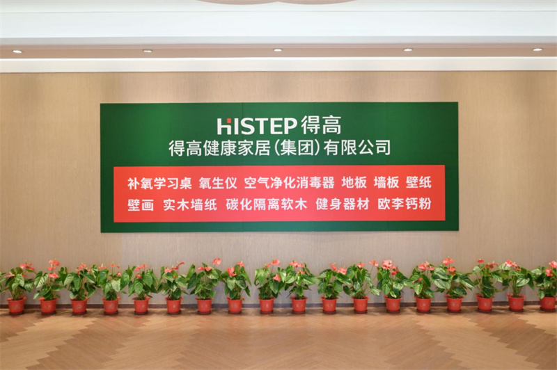 得高獲《品牌中國》授牌，為建設(shè)健康中國顯擔(dān)當(dāng) image9