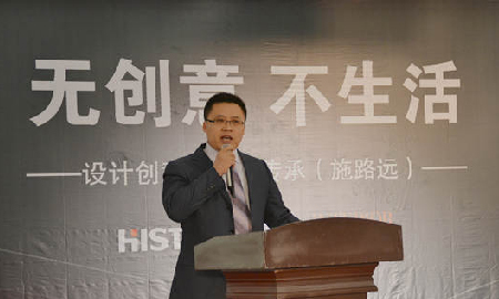 得高"無創(chuàng)意，不生活"，大師開場引業(yè)界矚目