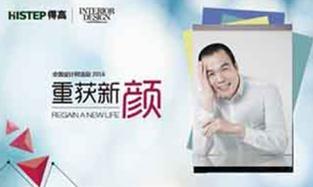 得高"重獲新顏"保定站，現(xiàn)場直播"美學(xué)大師"連志明的別樣美學(xué)