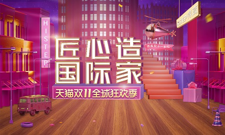 雙11家裝鉅惠，得高“匠心造，國際家”活動火熱來襲!