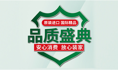 315“公平守正 安心消費(fèi)”，得高健康家居保障品質(zhì)如一