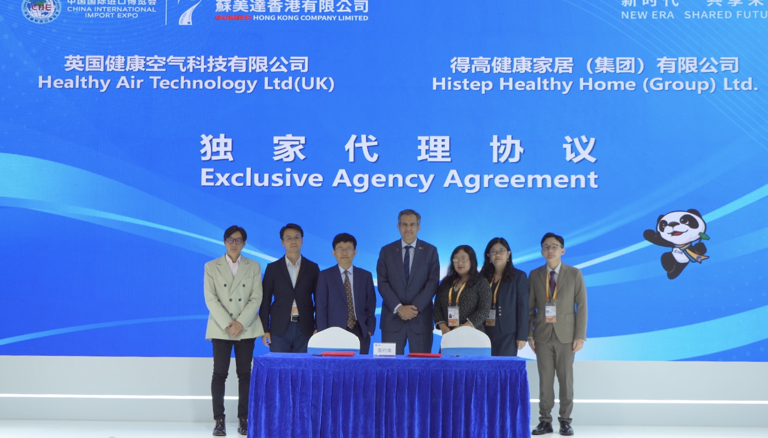 中國進博會|得高與英國HEALTHY AIR TECHNOLOGY公司成功簽署獨家代理協(xié)議！